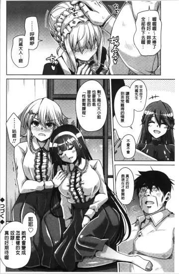 [Nikusoukyuu] Hakoniwa ni Saku Mesu no Hana | 庭園綻放的雌之花 Fhentai - Page 26