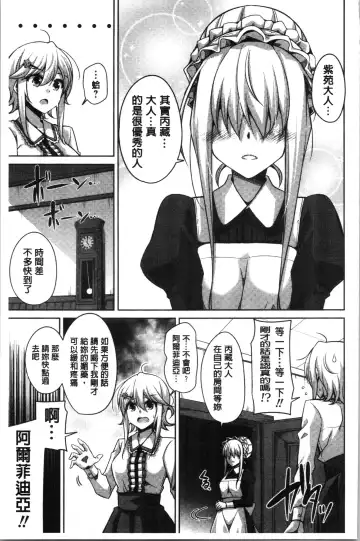 [Nikusoukyuu] Hakoniwa ni Saku Mesu no Hana | 庭園綻放的雌之花 Fhentai - Page 33
