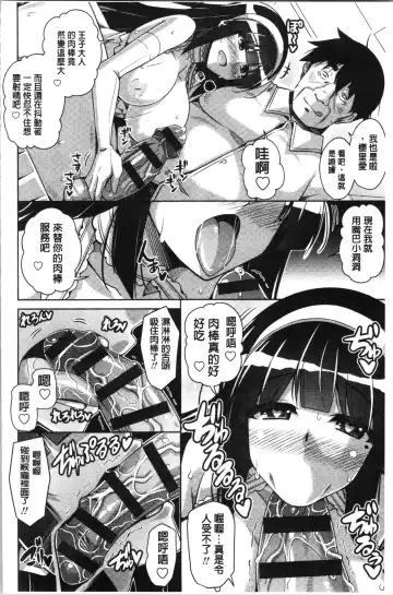 [Nikusoukyuu] Hakoniwa ni Saku Mesu no Hana | 庭園綻放的雌之花 Fhentai - Page 46