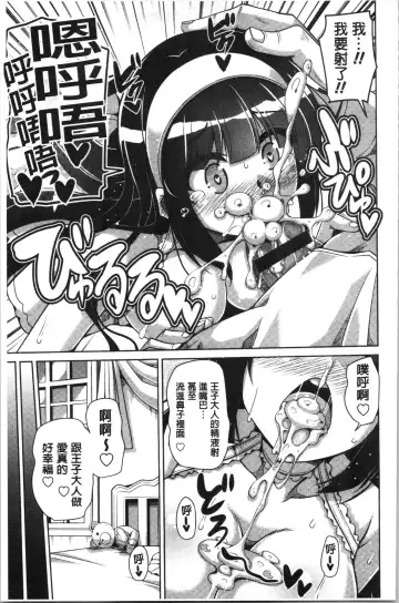 [Nikusoukyuu] Hakoniwa ni Saku Mesu no Hana | 庭園綻放的雌之花 Fhentai - Page 47