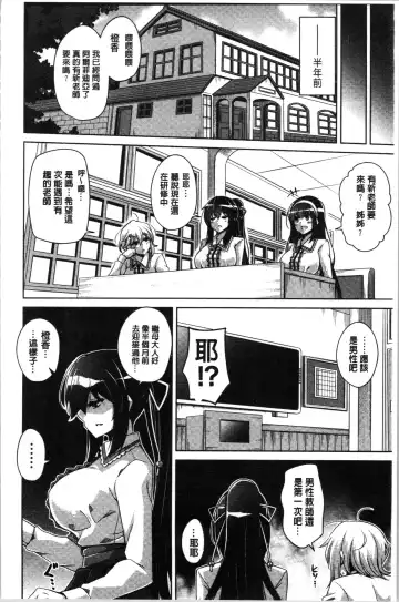 [Nikusoukyuu] Hakoniwa ni Saku Mesu no Hana | 庭園綻放的雌之花 Fhentai - Page 48