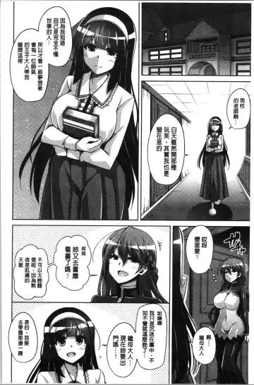[Nikusoukyuu] Hakoniwa ni Saku Mesu no Hana | 庭園綻放的雌之花 Fhentai - Page 50