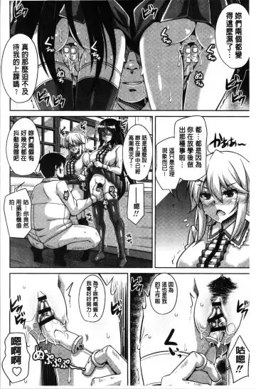 [Nikusoukyuu] Hakoniwa ni Saku Mesu no Hana | 庭園綻放的雌之花 Fhentai - Page 64