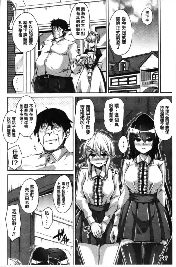 [Nikusoukyuu] Hakoniwa ni Saku Mesu no Hana | 庭園綻放的雌之花 Fhentai - Page 66