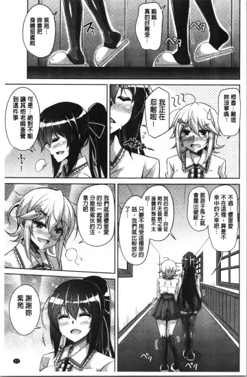 [Nikusoukyuu] Hakoniwa ni Saku Mesu no Hana | 庭園綻放的雌之花 Fhentai - Page 67