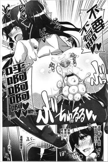 [Nikusoukyuu] Hakoniwa ni Saku Mesu no Hana | 庭園綻放的雌之花 Fhentai - Page 79