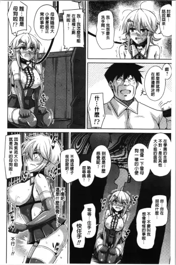 [Nikusoukyuu] Hakoniwa ni Saku Mesu no Hana | 庭園綻放的雌之花 Fhentai - Page 82