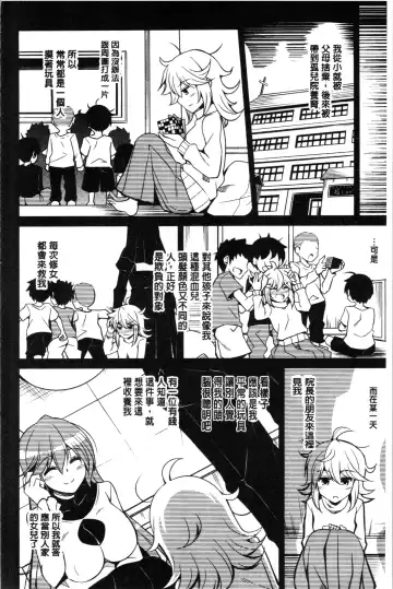 [Nikusoukyuu] Hakoniwa ni Saku Mesu no Hana | 庭園綻放的雌之花 Fhentai - Page 84