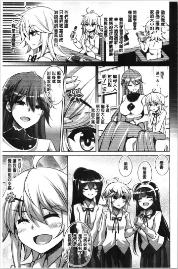 [Nikusoukyuu] Hakoniwa ni Saku Mesu no Hana | 庭園綻放的雌之花 Fhentai - Page 85