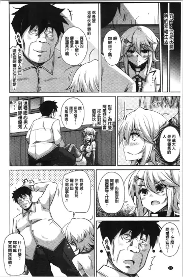 [Nikusoukyuu] Hakoniwa ni Saku Mesu no Hana | 庭園綻放的雌之花 Fhentai - Page 86