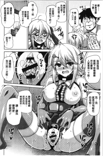 [Nikusoukyuu] Hakoniwa ni Saku Mesu no Hana | 庭園綻放的雌之花 Fhentai - Page 90