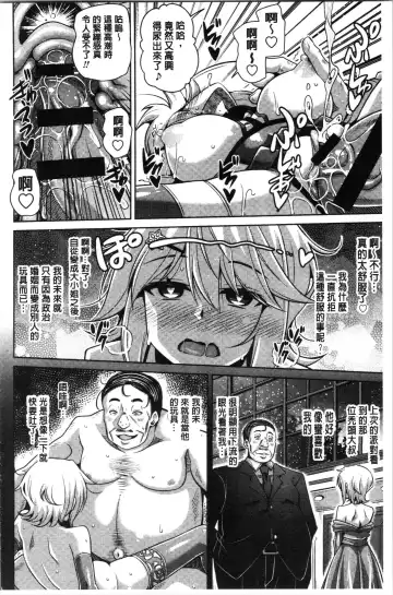 [Nikusoukyuu] Hakoniwa ni Saku Mesu no Hana | 庭園綻放的雌之花 Fhentai - Page 94