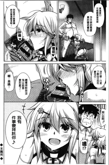 [Nikusoukyuu] Hakoniwa ni Saku Mesu no Hana | 庭園綻放的雌之花 Fhentai - Page 98