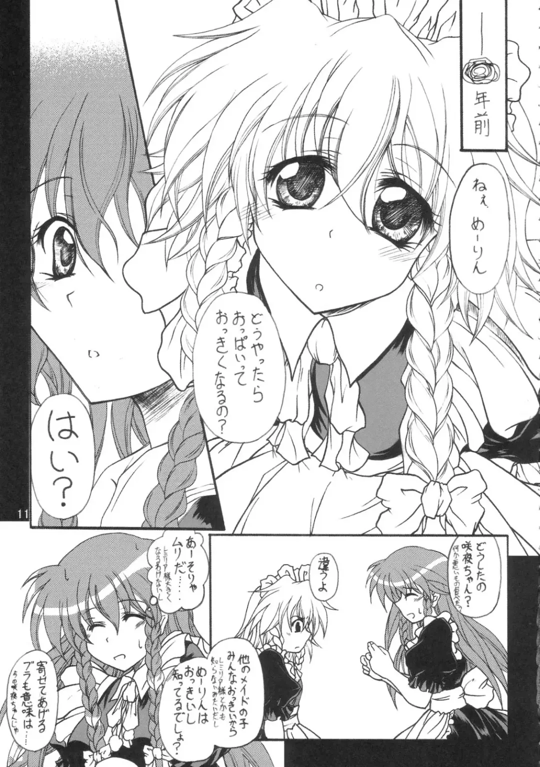 [Fujitsu Akira] Milky Peach Pie Fhentai - Page 10