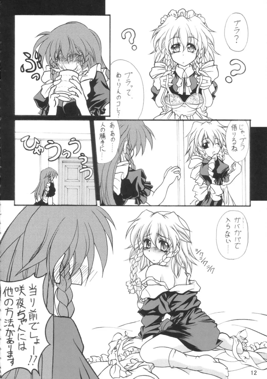 [Fujitsu Akira] Milky Peach Pie Fhentai - Page 11