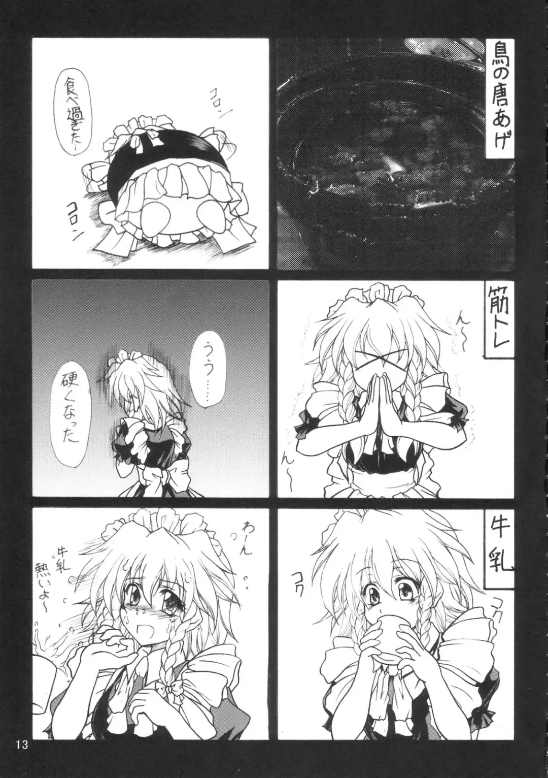 [Fujitsu Akira] Milky Peach Pie Fhentai - Page 12