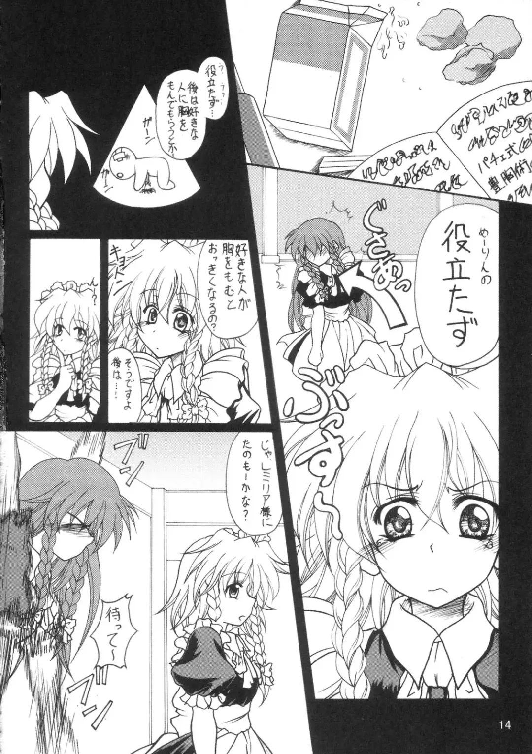 [Fujitsu Akira] Milky Peach Pie Fhentai - Page 13