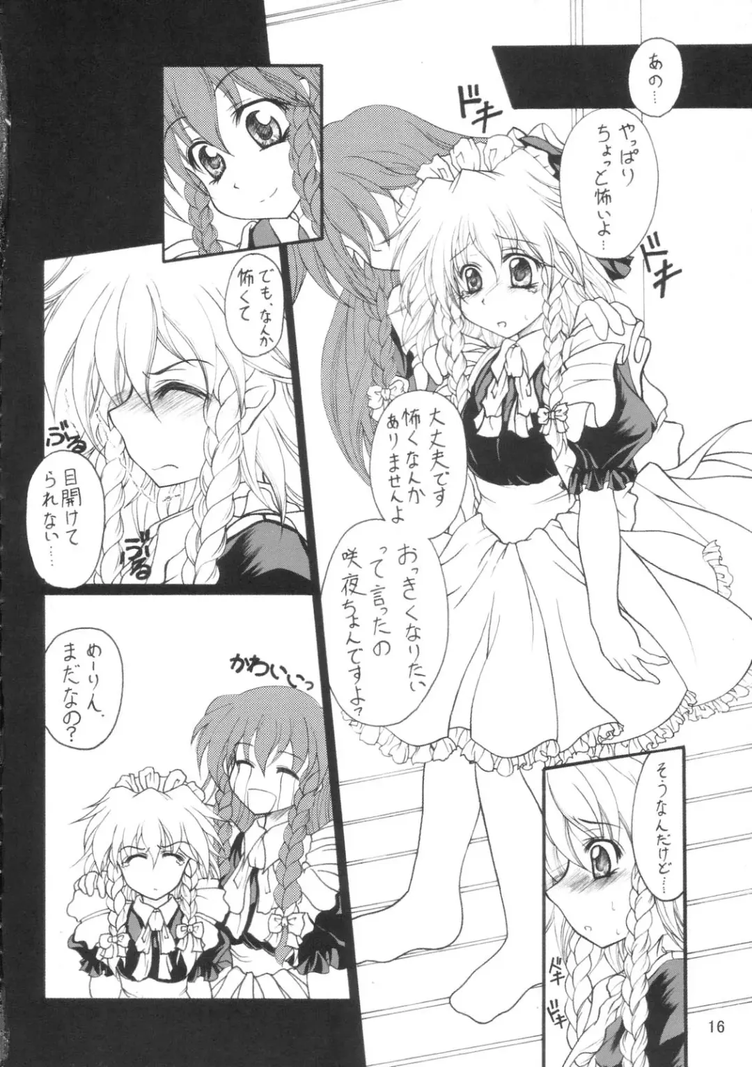 [Fujitsu Akira] Milky Peach Pie Fhentai - Page 15