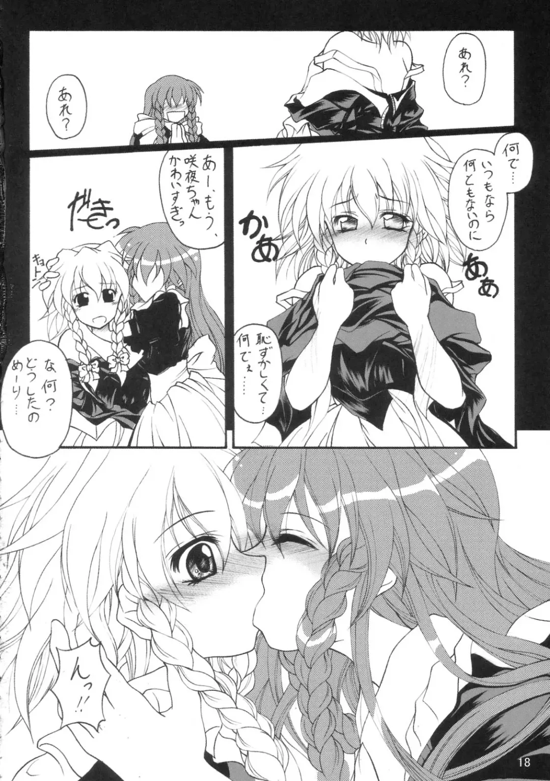 [Fujitsu Akira] Milky Peach Pie Fhentai - Page 17