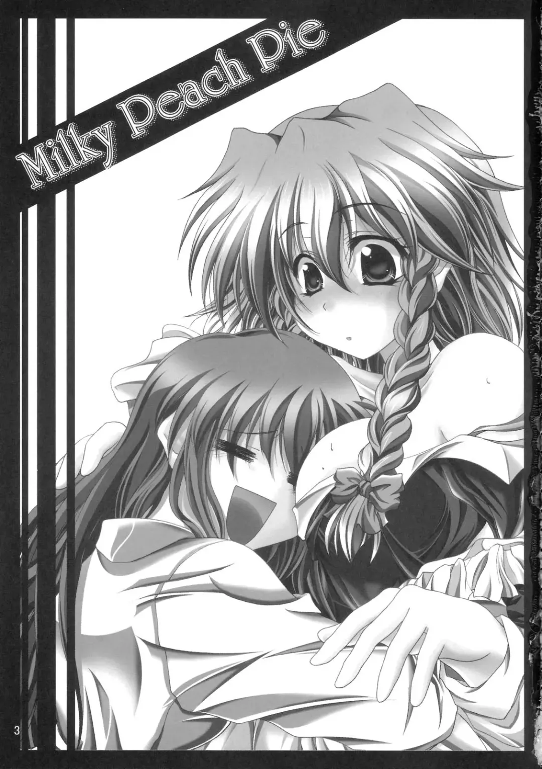 [Fujitsu Akira] Milky Peach Pie Fhentai - Page 2