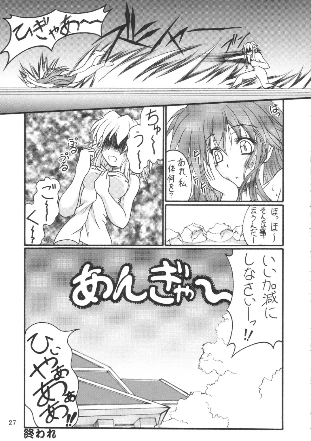 [Fujitsu Akira] Milky Peach Pie Fhentai - Page 26