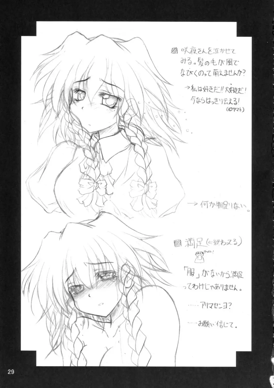 [Fujitsu Akira] Milky Peach Pie Fhentai - Page 28