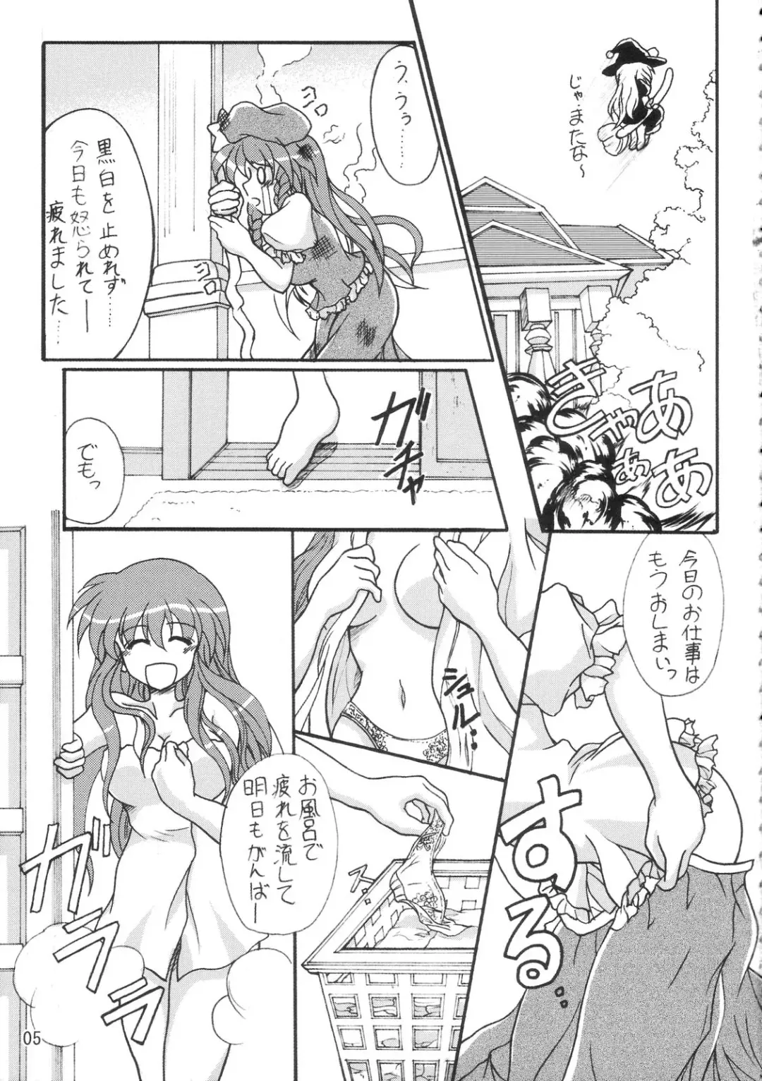 [Fujitsu Akira] Milky Peach Pie Fhentai - Page 4