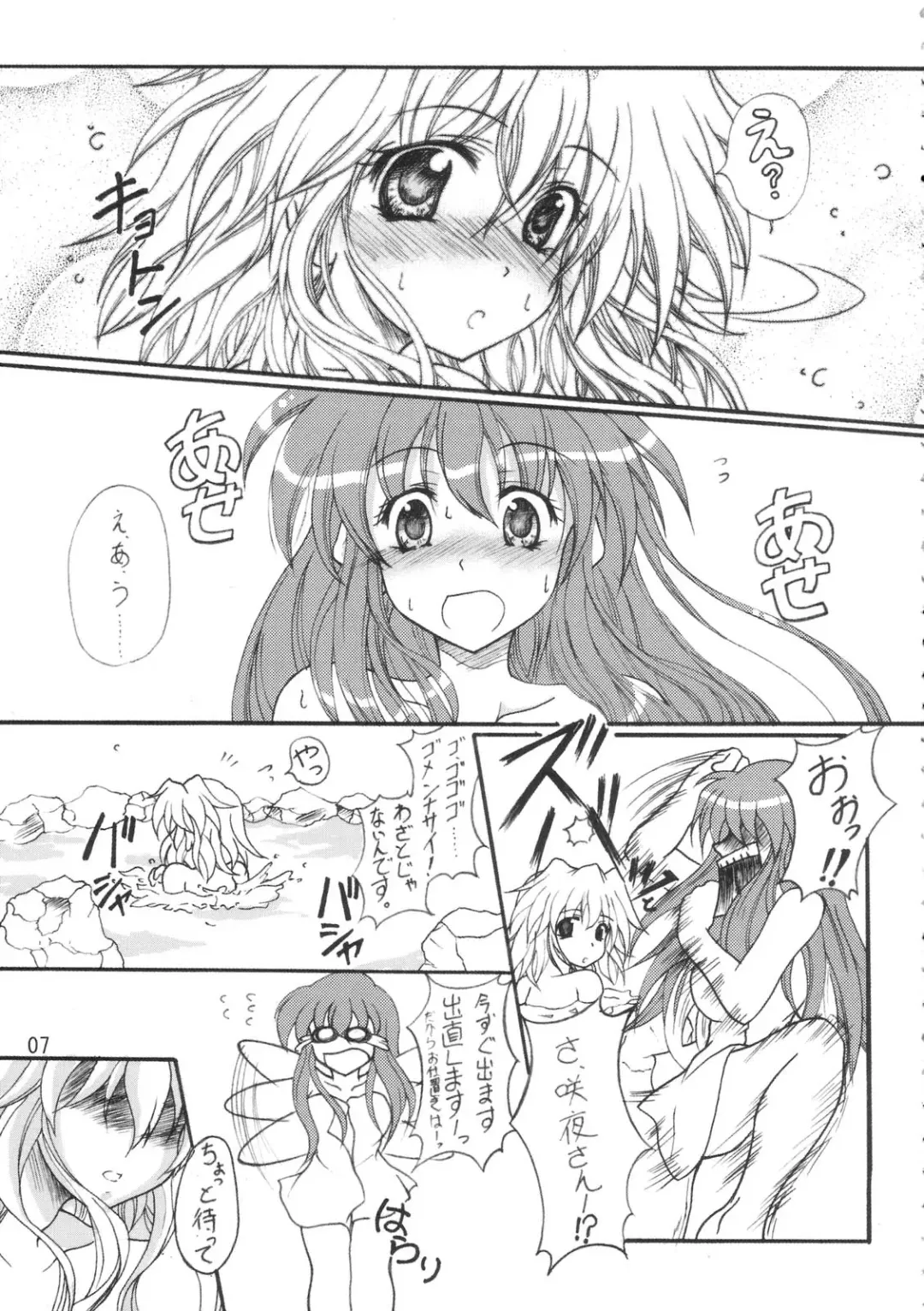 [Fujitsu Akira] Milky Peach Pie Fhentai - Page 6