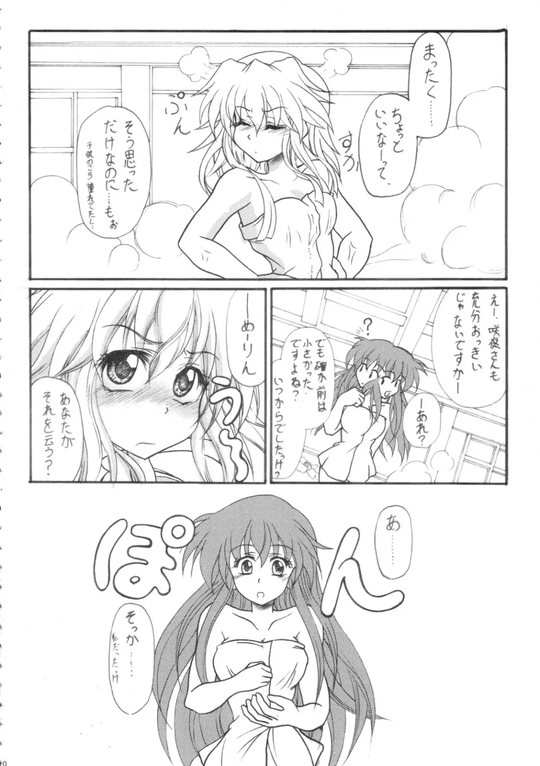 [Fujitsu Akira] Milky Peach Pie Fhentai - Page 9