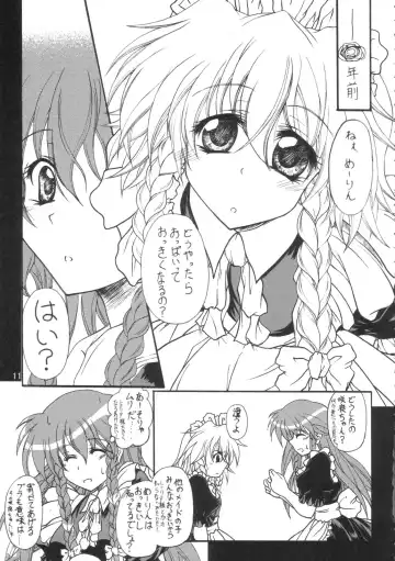 [Fujitsu Akira] Milky Peach Pie Fhentai - Page 10