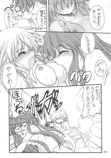 [Fujitsu Akira] Milky Peach Pie Fhentai - Page 25