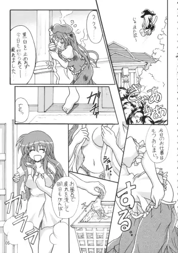 [Fujitsu Akira] Milky Peach Pie Fhentai - Page 4