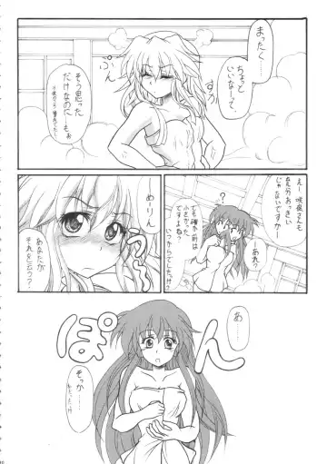 [Fujitsu Akira] Milky Peach Pie Fhentai - Page 9