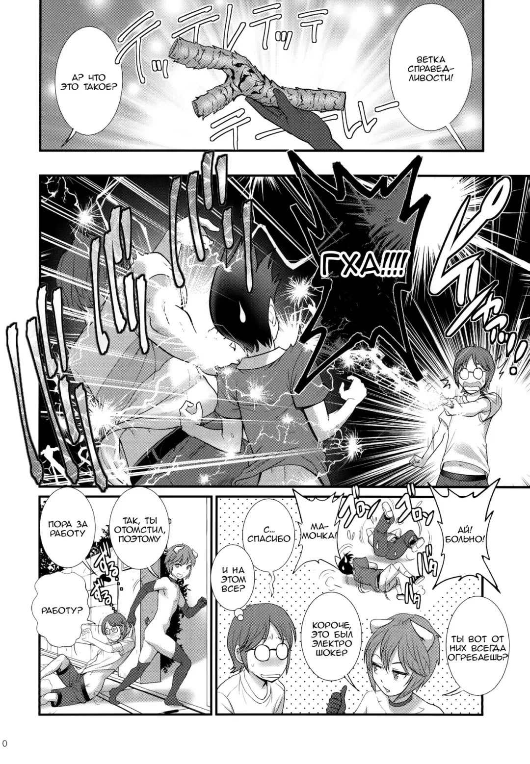 [Saigado] Succubus don't let do it Fhentai - Page 9