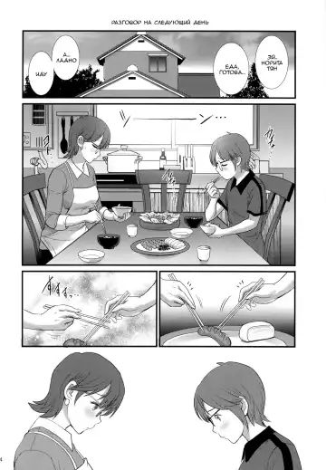 [Saigado] Succubus don't let do it Fhentai - Page 23