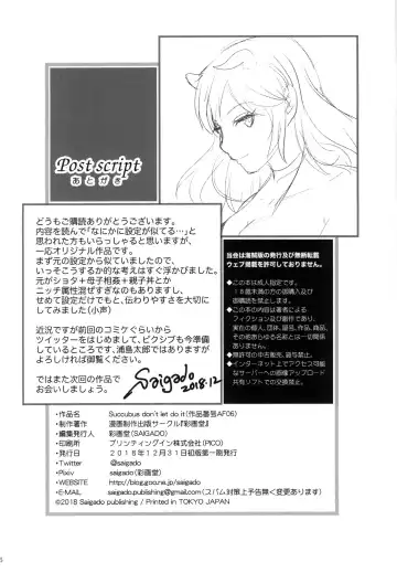 [Saigado] Succubus don't let do it Fhentai - Page 25