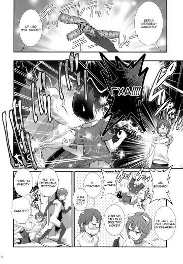 [Saigado] Succubus don't let do it Fhentai - Page 9