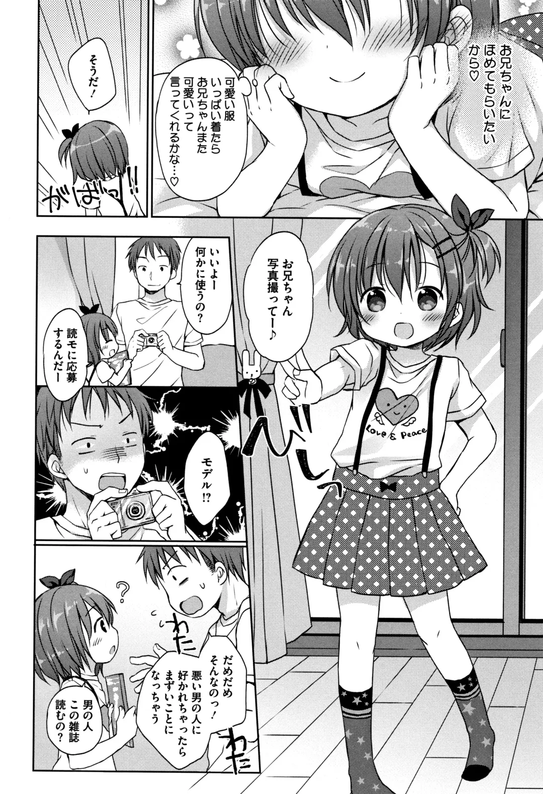 [Rico] Chiisana Kanojo no Meswitch Fhentai - Page 103