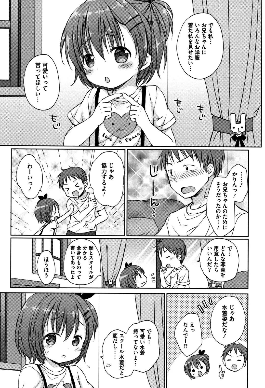 [Rico] Chiisana Kanojo no Meswitch Fhentai - Page 104