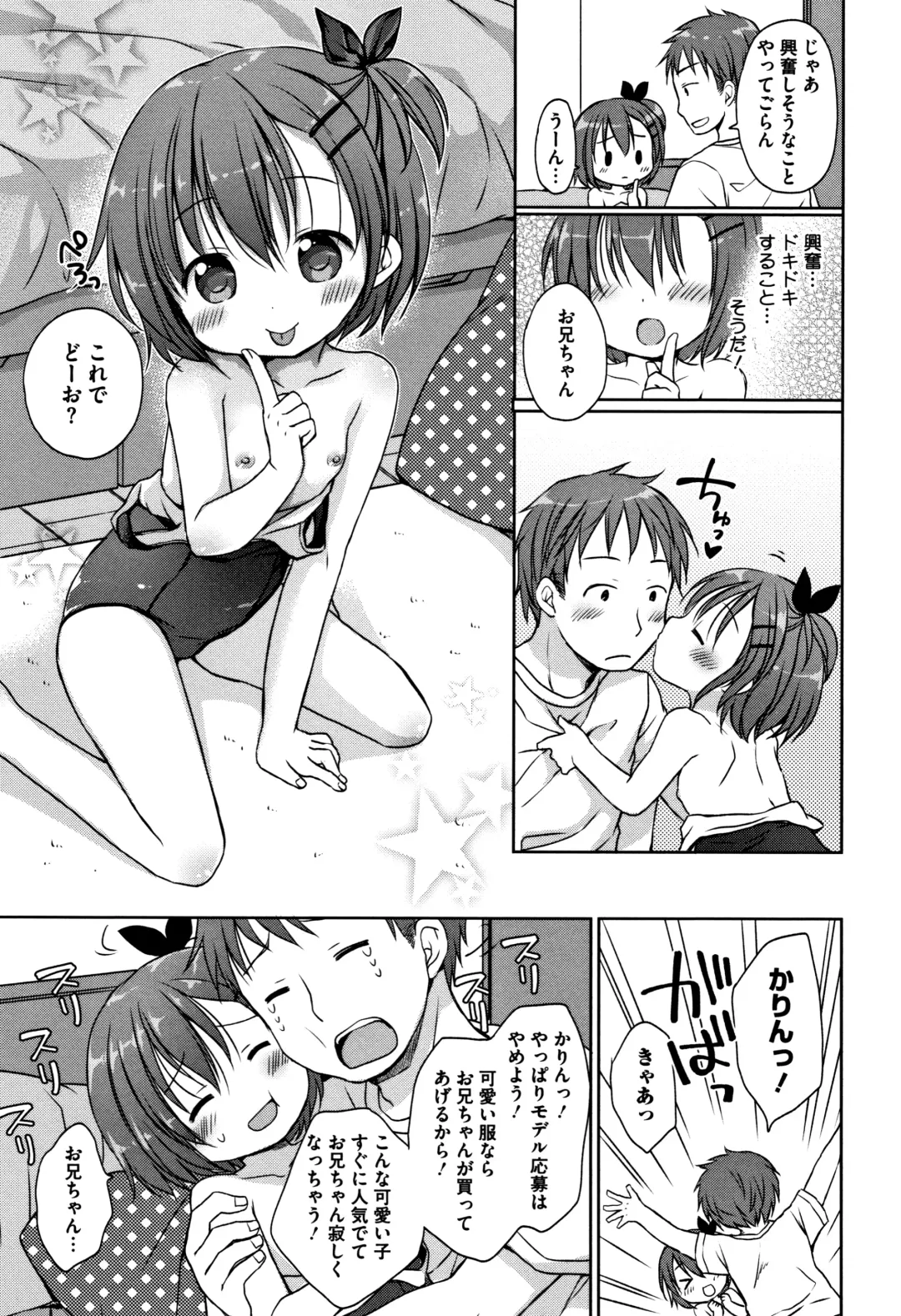 [Rico] Chiisana Kanojo no Meswitch Fhentai - Page 108