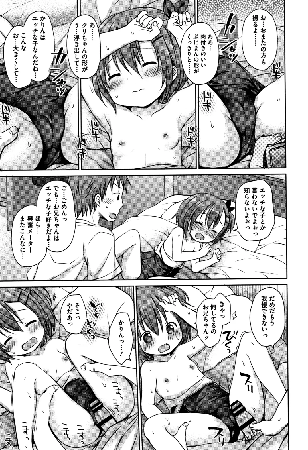 [Rico] Chiisana Kanojo no Meswitch Fhentai - Page 112