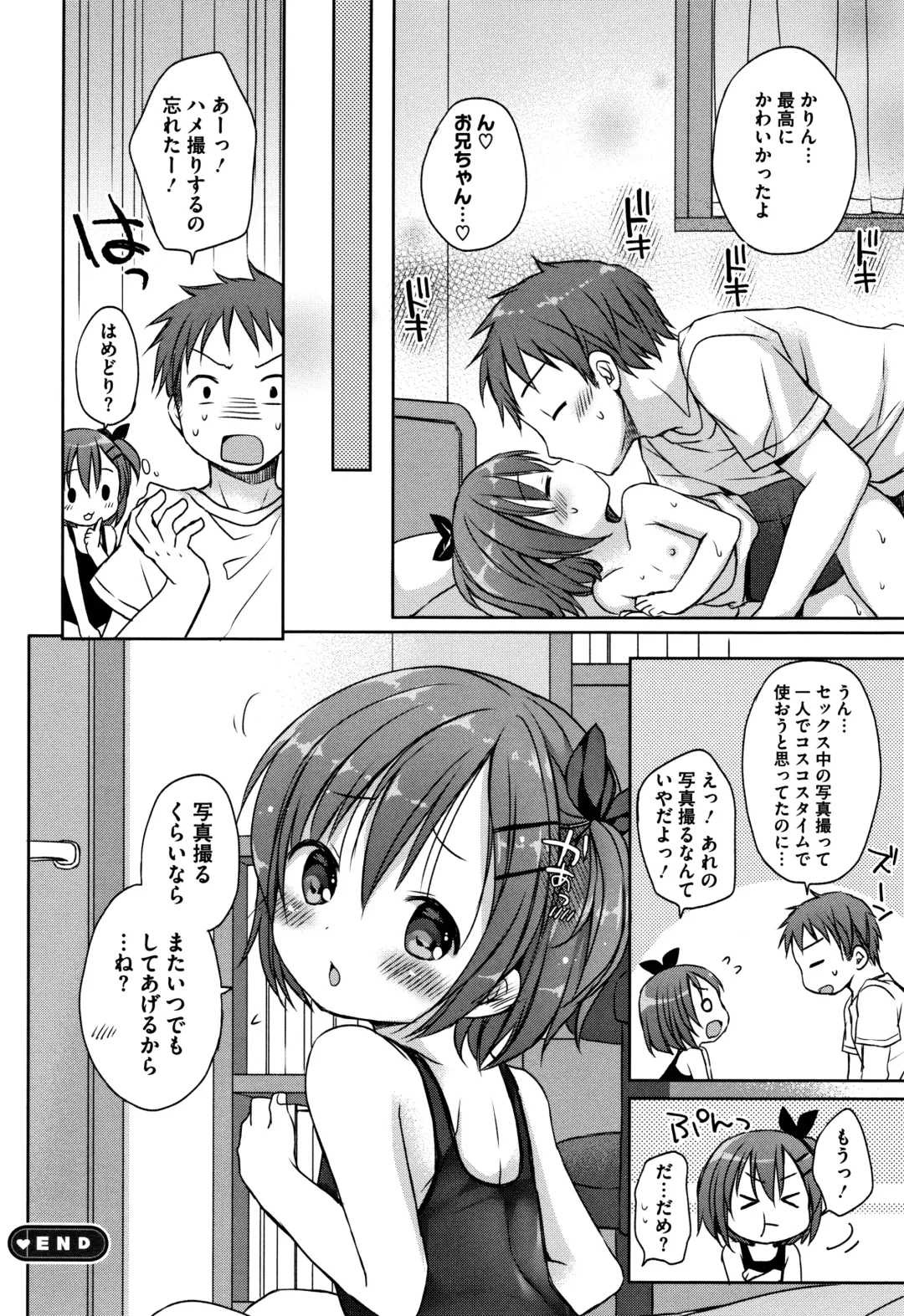 [Rico] Chiisana Kanojo no Meswitch Fhentai - Page 123