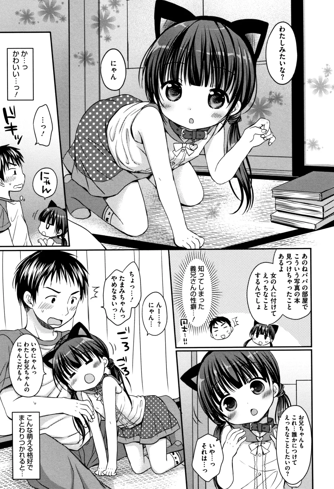 [Rico] Chiisana Kanojo no Meswitch Fhentai - Page 126