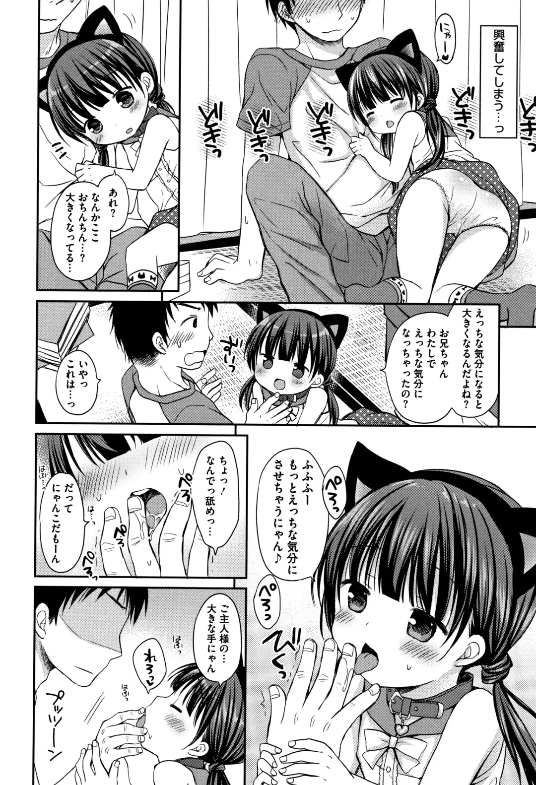 [Rico] Chiisana Kanojo no Meswitch Fhentai - Page 127
