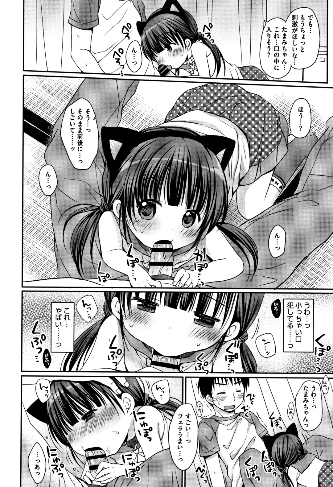 [Rico] Chiisana Kanojo no Meswitch Fhentai - Page 129