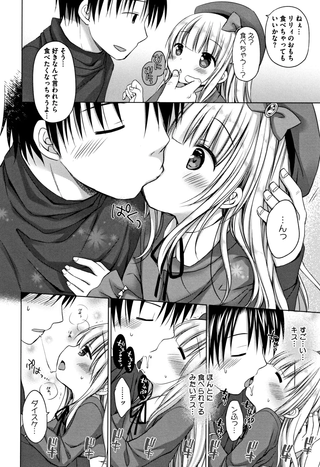 [Rico] Chiisana Kanojo no Meswitch Fhentai - Page 161
