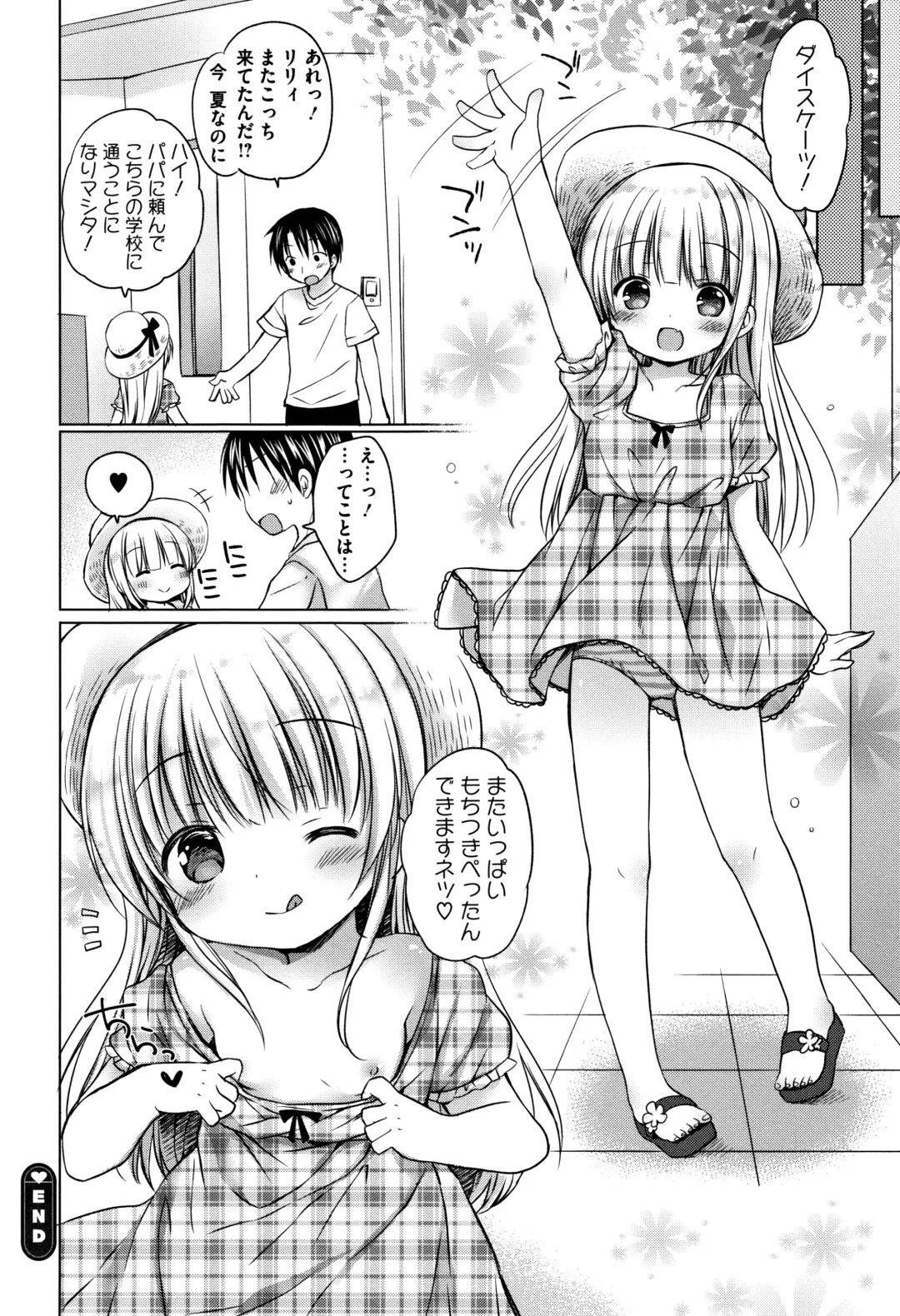 [Rico] Chiisana Kanojo no Meswitch Fhentai - Page 177