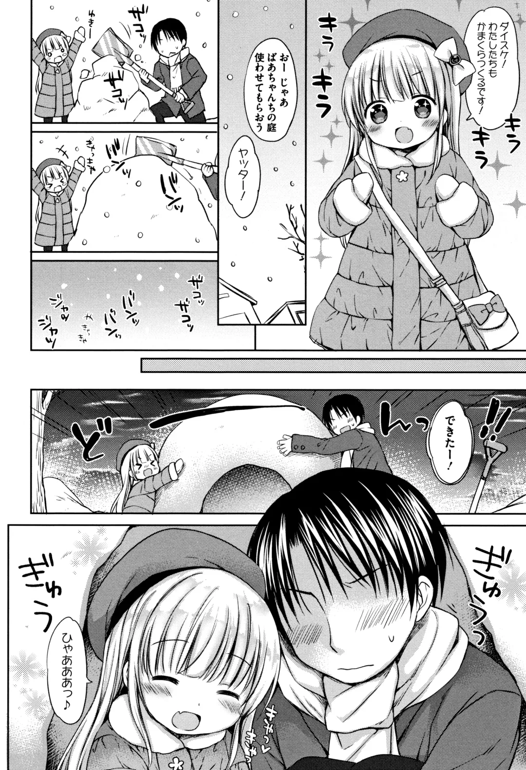 [Rico] Chiisana Kanojo no Meswitch Fhentai - Page 181