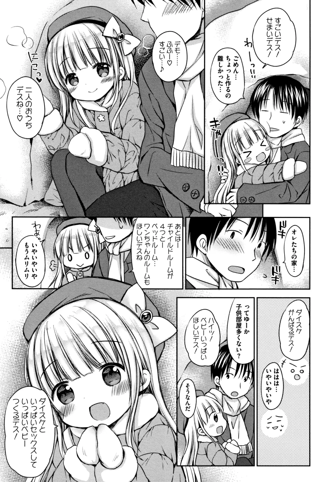 [Rico] Chiisana Kanojo no Meswitch Fhentai - Page 182