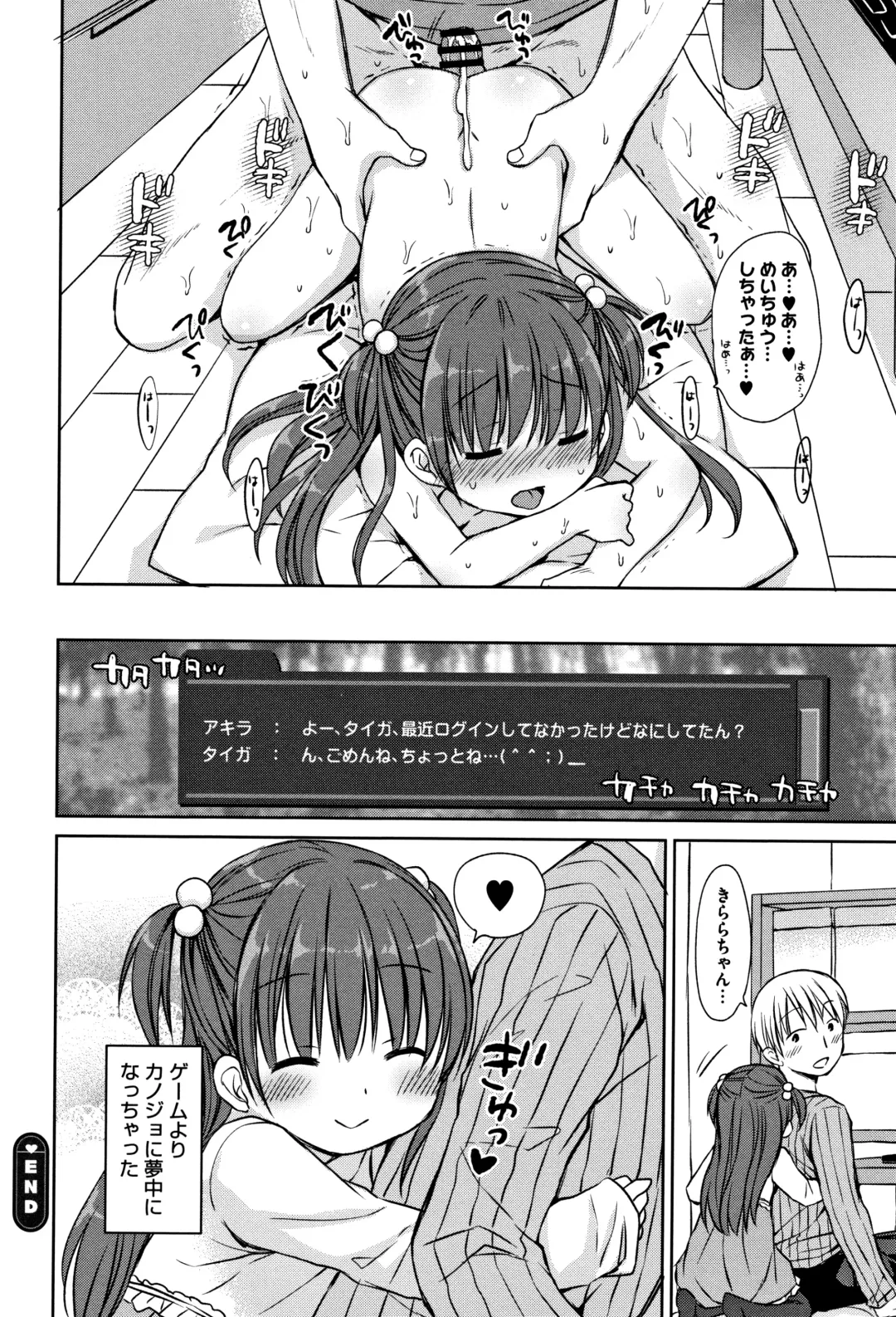 [Rico] Chiisana Kanojo no Meswitch Fhentai - Page 35